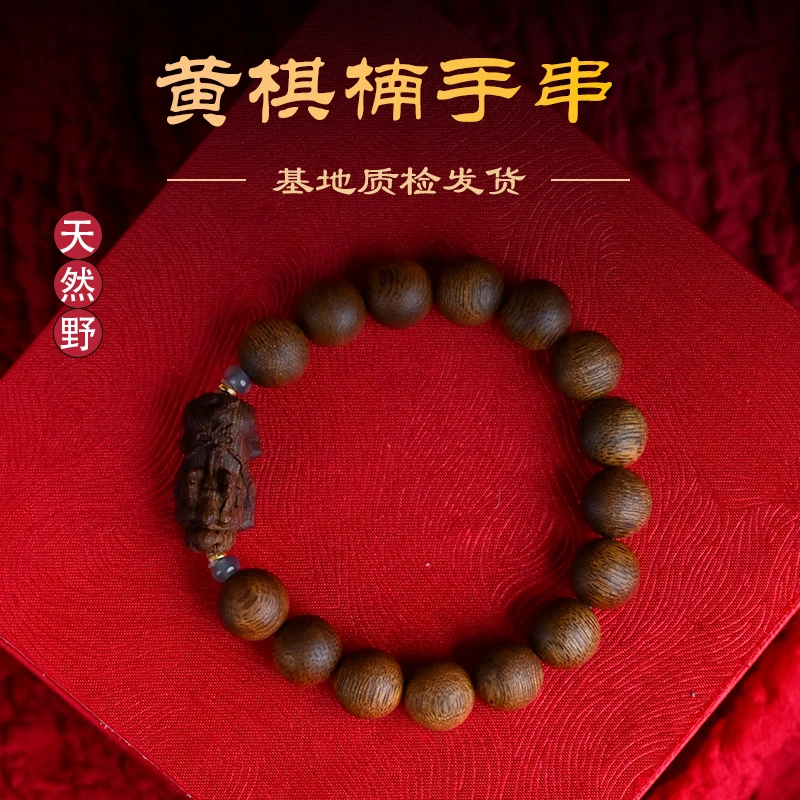 沉香香港黄棋楠雷击料1.0沉香手串沉水级玉化配雕刻件貔貅