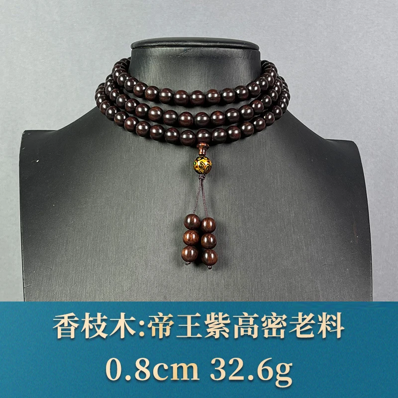 86113 帝王紫高密老料 香枝木