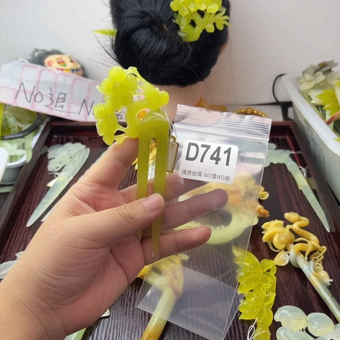 王***垚蛇纹石玉合金发饰