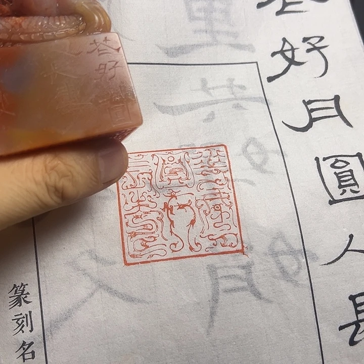 寿山石印石1111111111111111111