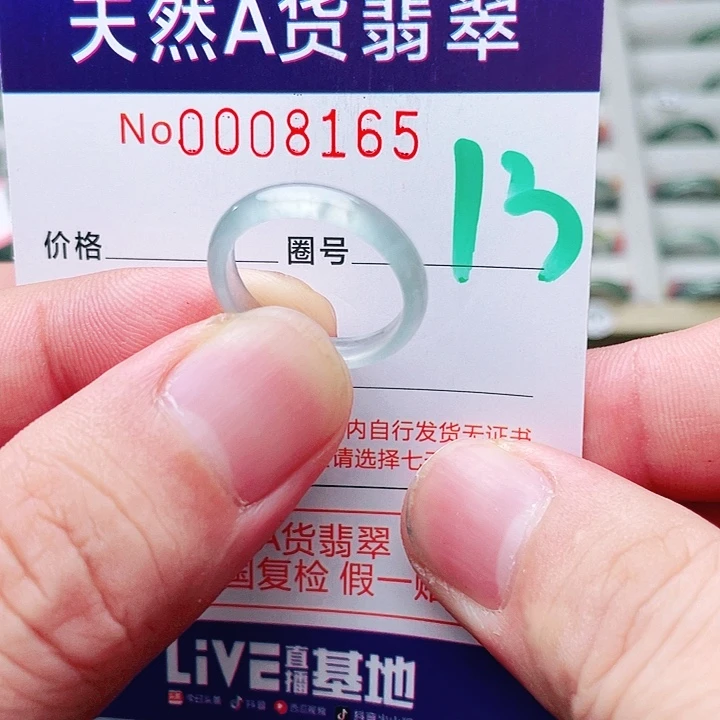 未镶嵌戒指翡翠天然A货翡翠戒指