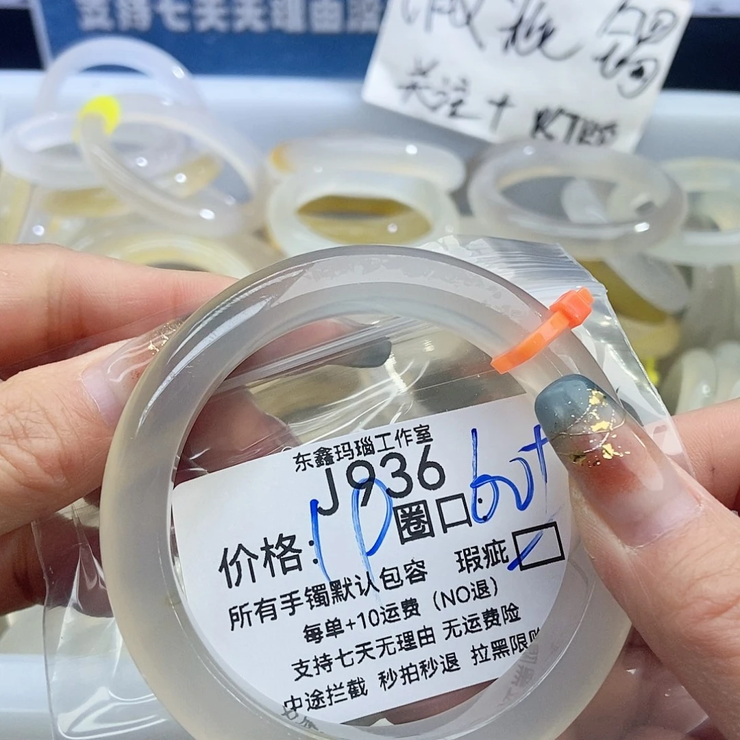 ****然玛瑙/玉髓未镶嵌手镯936