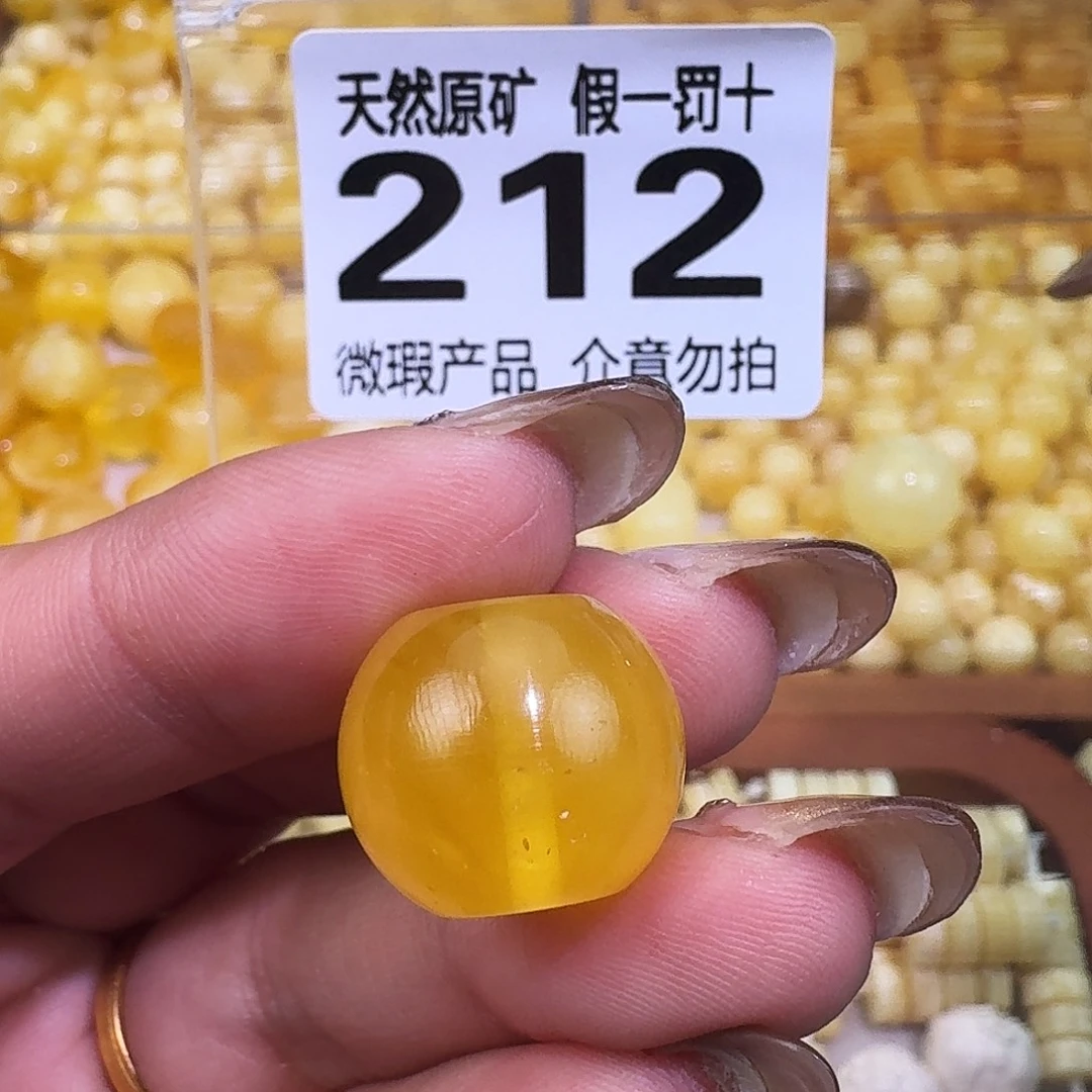 琥珀未镶嵌裸石16.8×14.3微微瑕