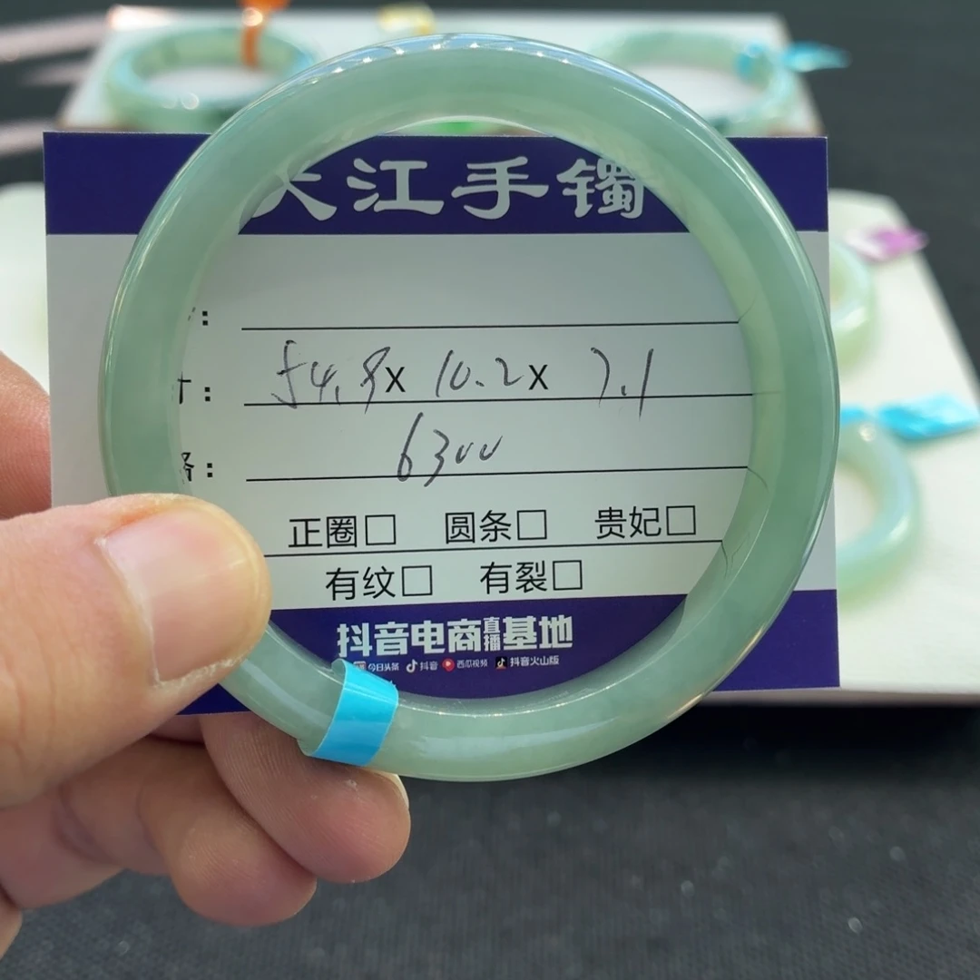 未镶嵌手镯翡翠