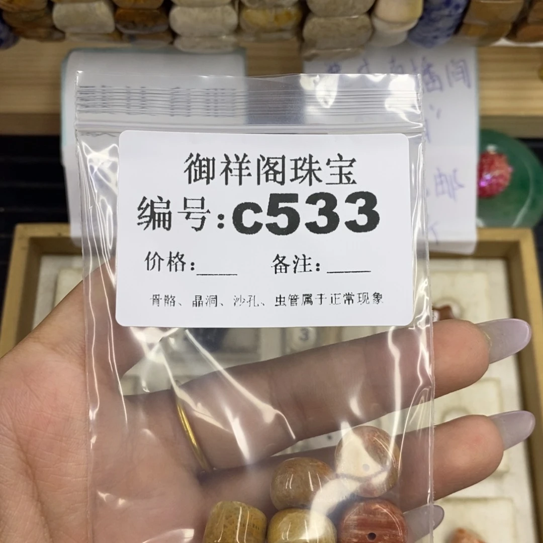 合金硅化珊瑚戒指纸*
