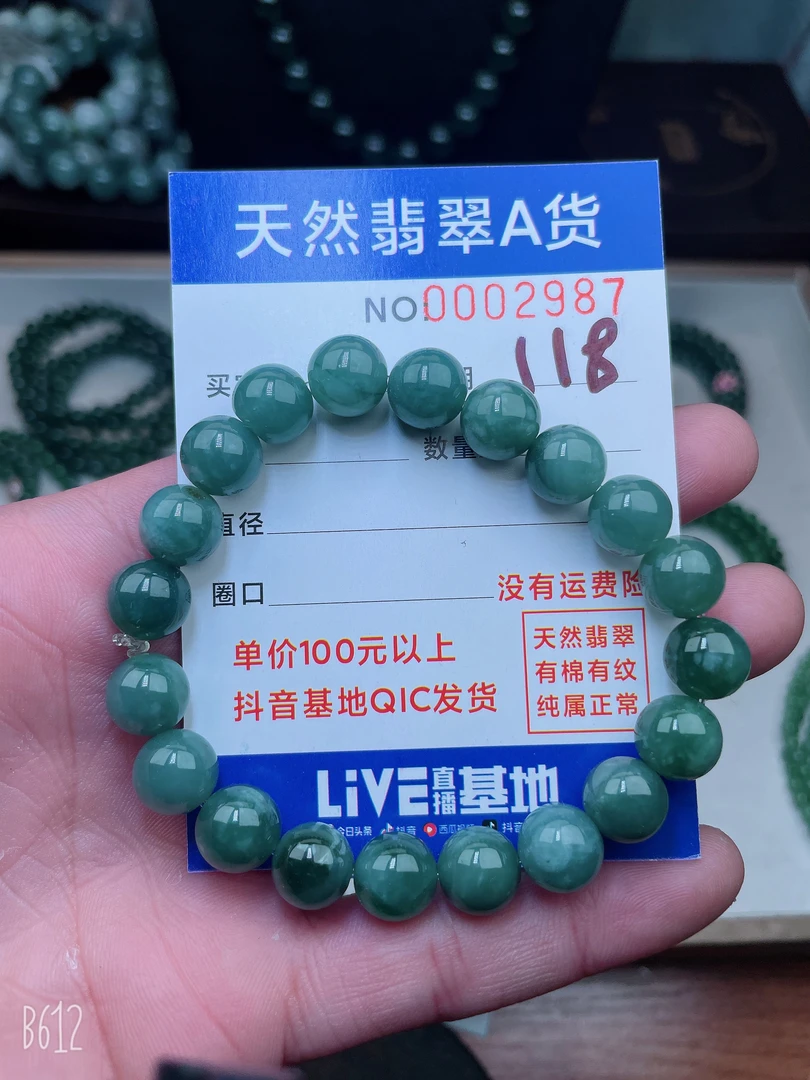 天然翡翠A货手链#118