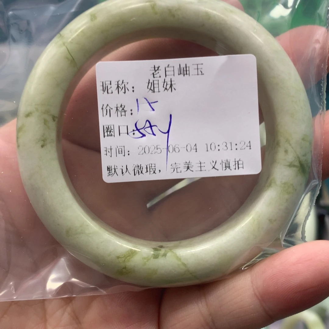 姐***妹蛇纹石玉未镶嵌手镯