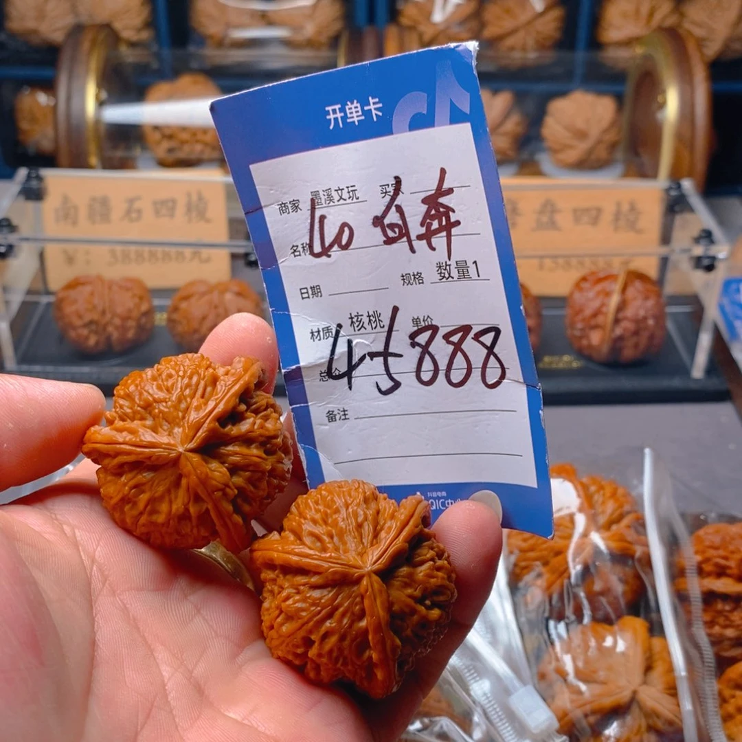 精品核桃把件核桃