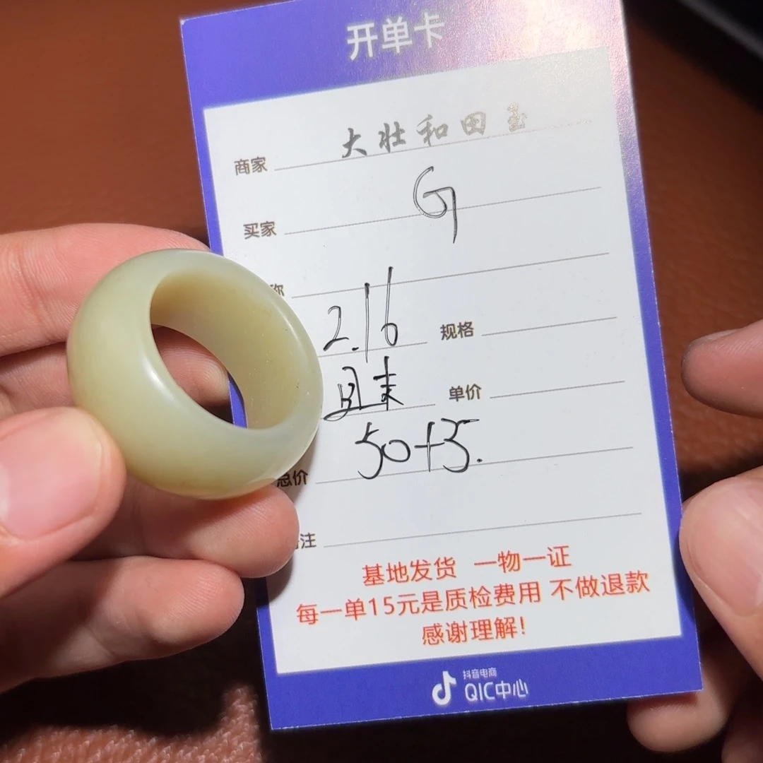 和田玉挂件未镶嵌G****3