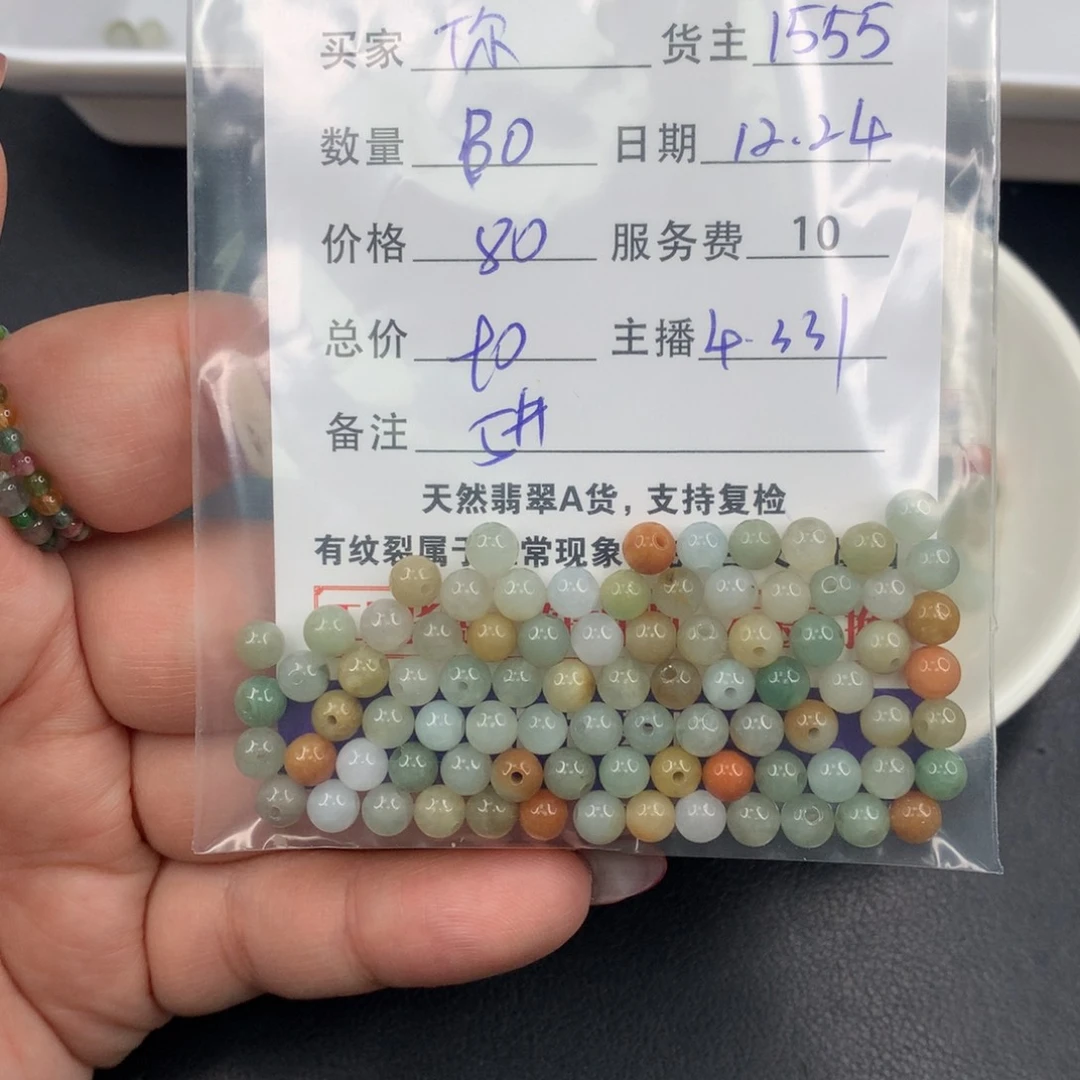 散珠翡翠你*姐DIY多样性自发