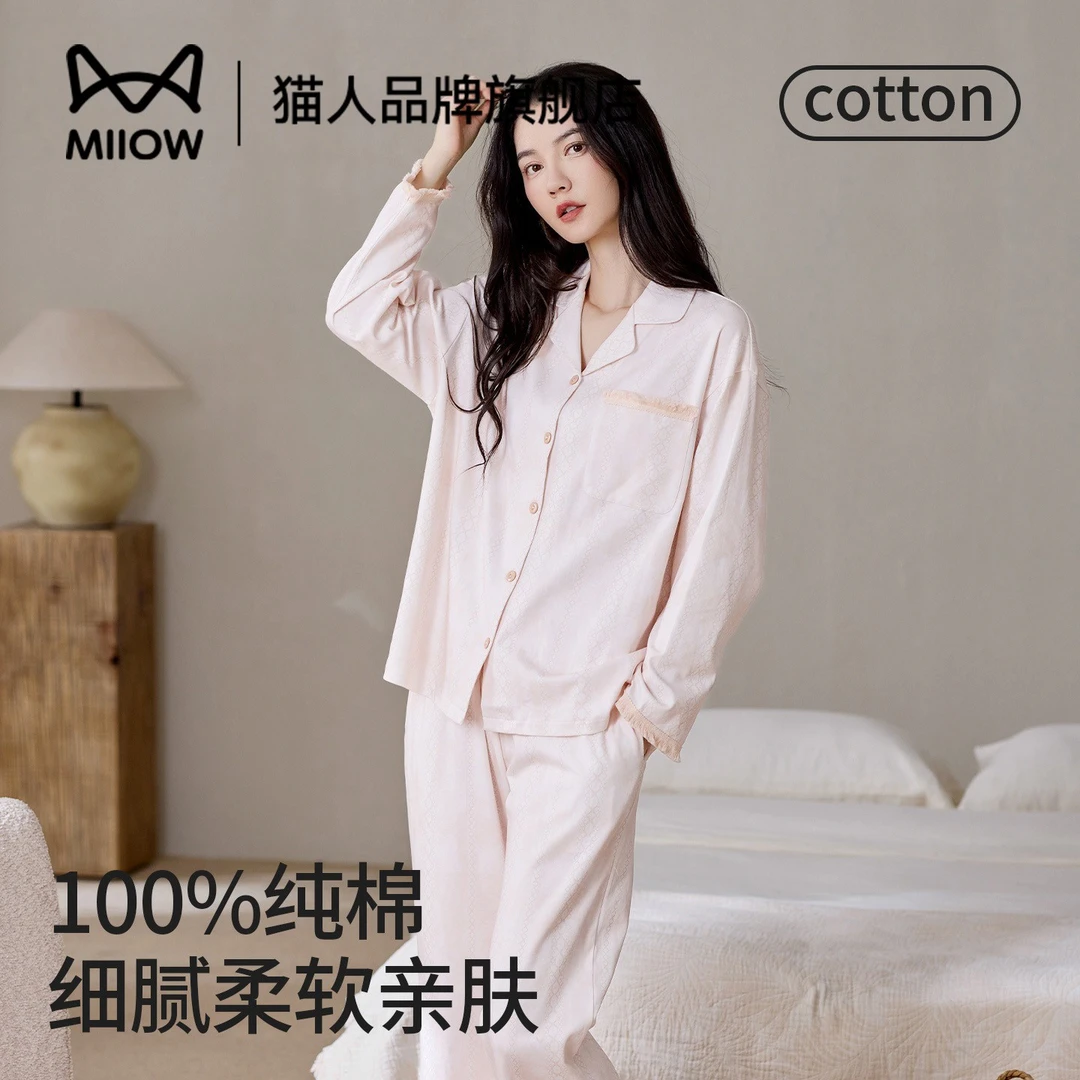 猫人纯棉睡衣女春秋冬款2025年新款长袖开衫简约可外穿家居服套装