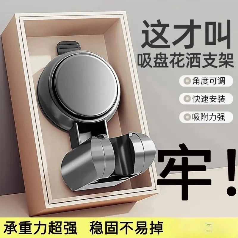 可移动淋浴花洒吸盘浴室固定神器花洒免打孔底座支架调节居家好物
