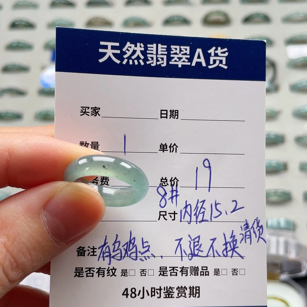 未镶嵌戒指翡翠翡翠