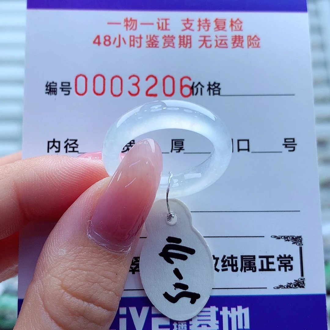 七****翡翠未镶嵌戒指翡翠