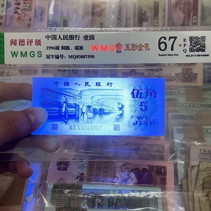 72年纺织5角纤云荧光一张，8037真币按图发新的