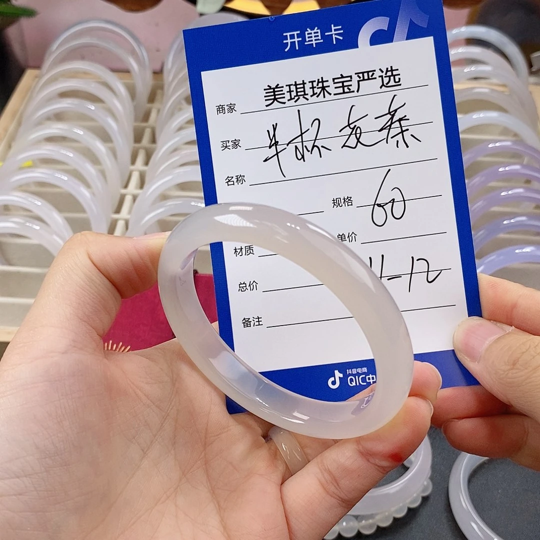 半***5玛瑙/玉髓未镶嵌手镯