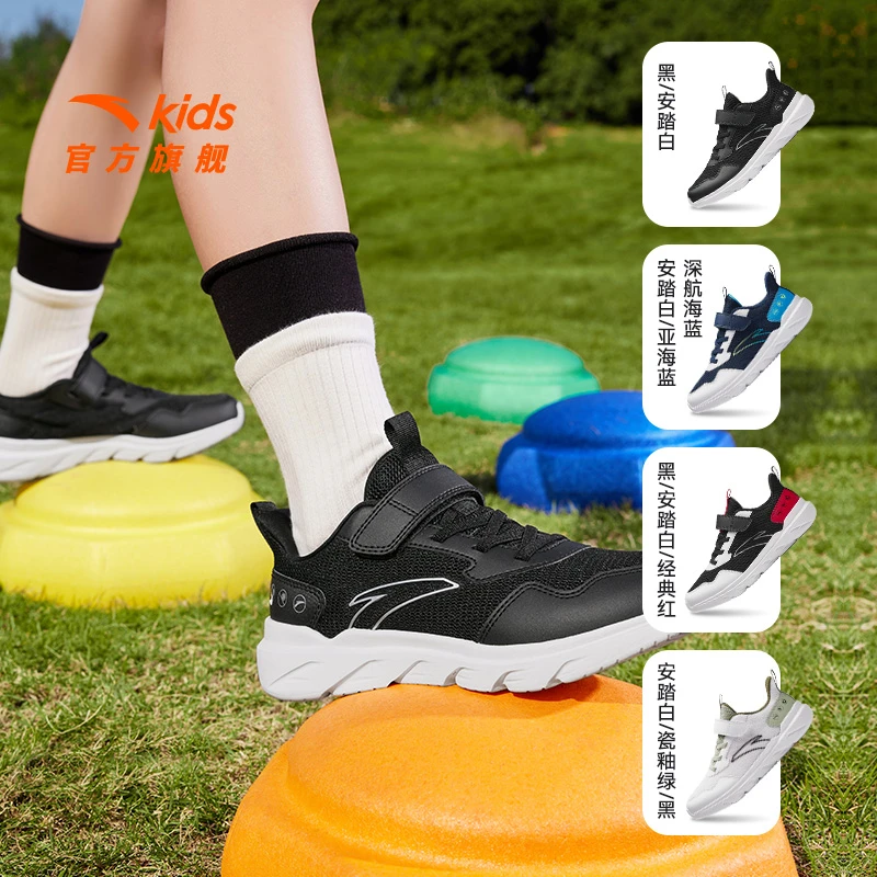 安踏儿童元气跑步鞋春季网面减震男女中大童软底缓震运动鞋子