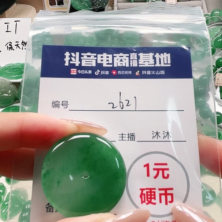 石英质玉未镶嵌颈饰