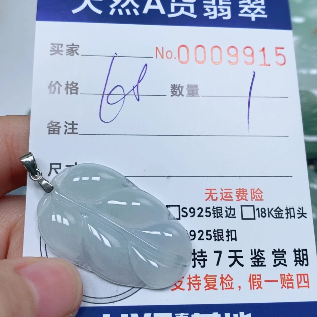 翡翠未镶嵌颈饰天然缅甸翡翠