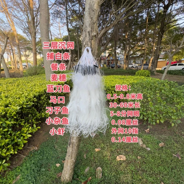三层沉网小鱼网白条餐条马口专用刁子鱼溪石斑鱼小虾网丝网加重网