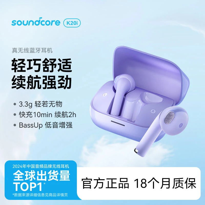 soundcore/声阔K20i无线蓝牙耳机高音质半入耳式AI降噪36H续航