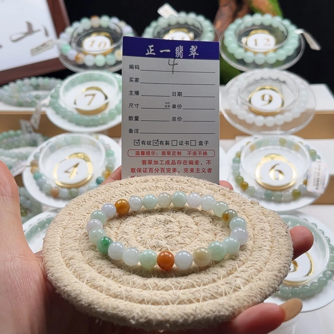 翡翠未镶嵌手链卡7.7