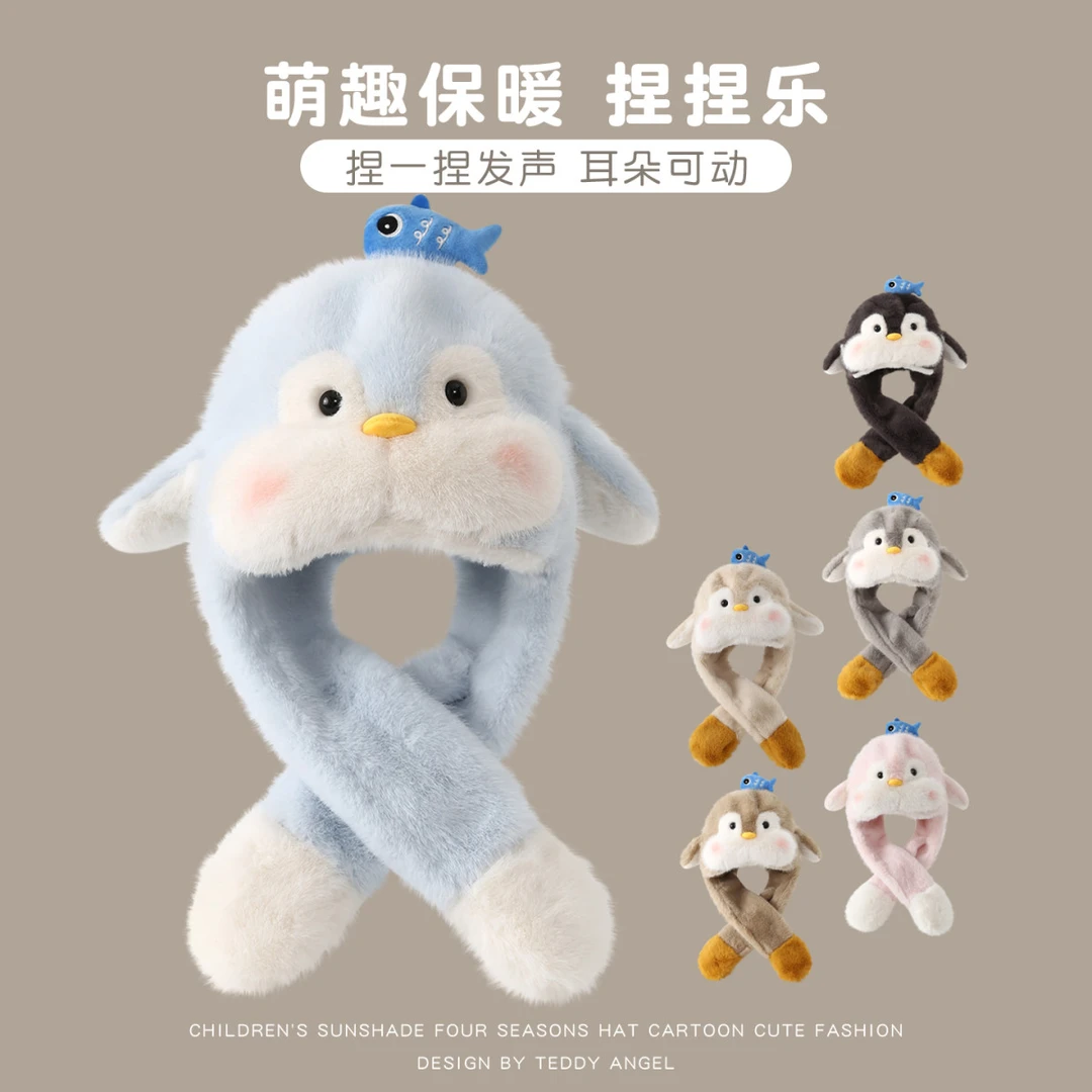 耳朵会动的儿童帽子围巾一体两件套男女宝宝秋冬季保暖加厚毛绒帽