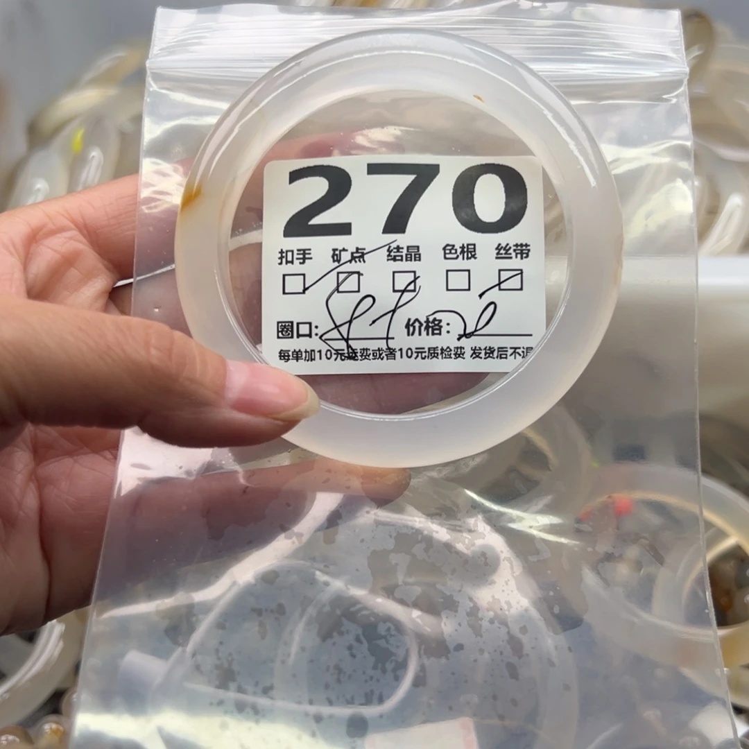 玛瑙/玉髓未镶嵌手镯270