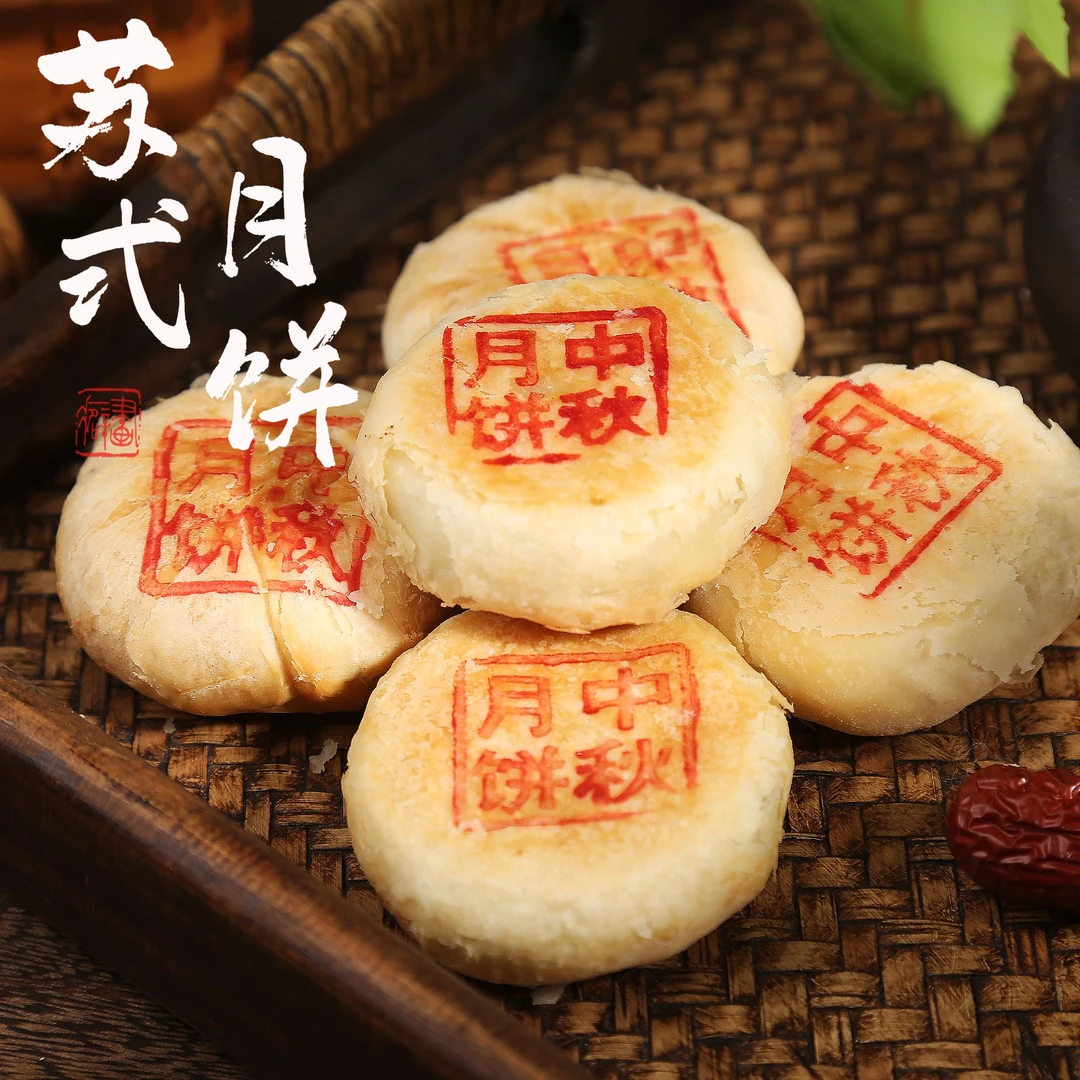 涵小酥苏式月饼传统酥皮月饼解馋零食糕点