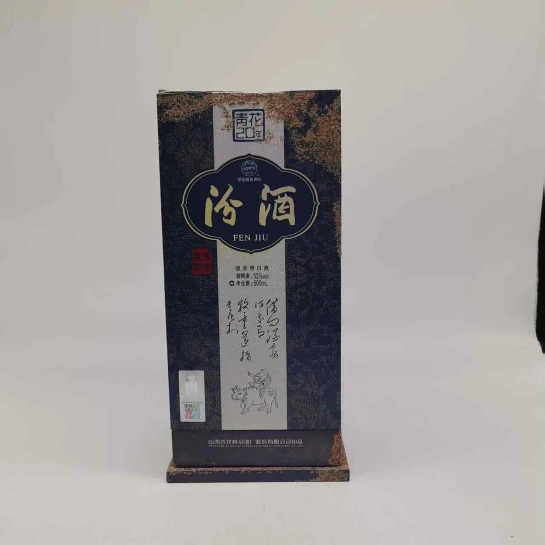 2011年青花汾20酒 53% 15085