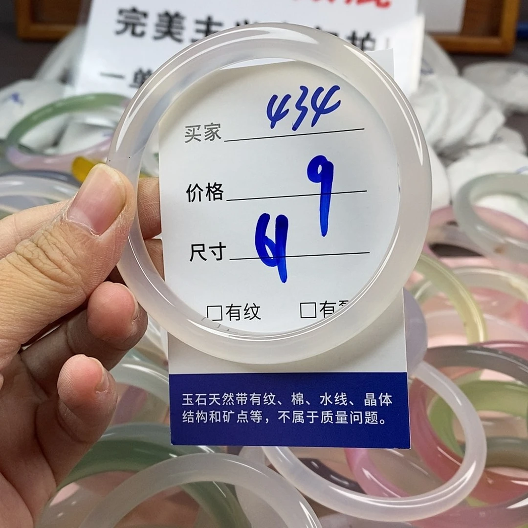 玛瑙/玉髓手镯未镶嵌434