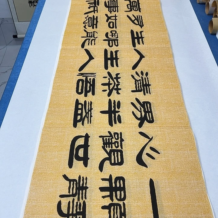 书法纯手写 180✖️48公分 袁敬春