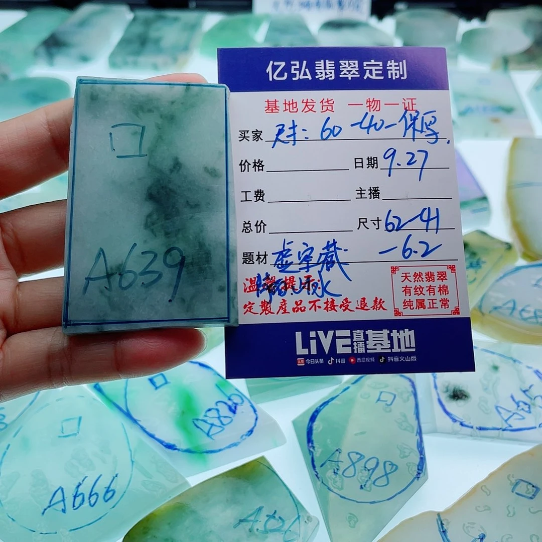 云***️定制翡翠未镶嵌天然缅甸翡翠a货