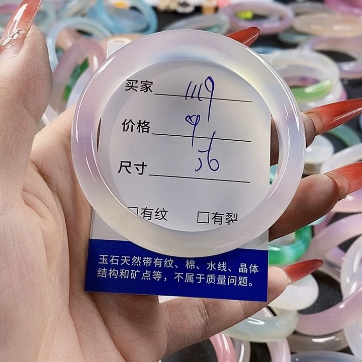 手镯玛瑙/玉髓未镶嵌1119