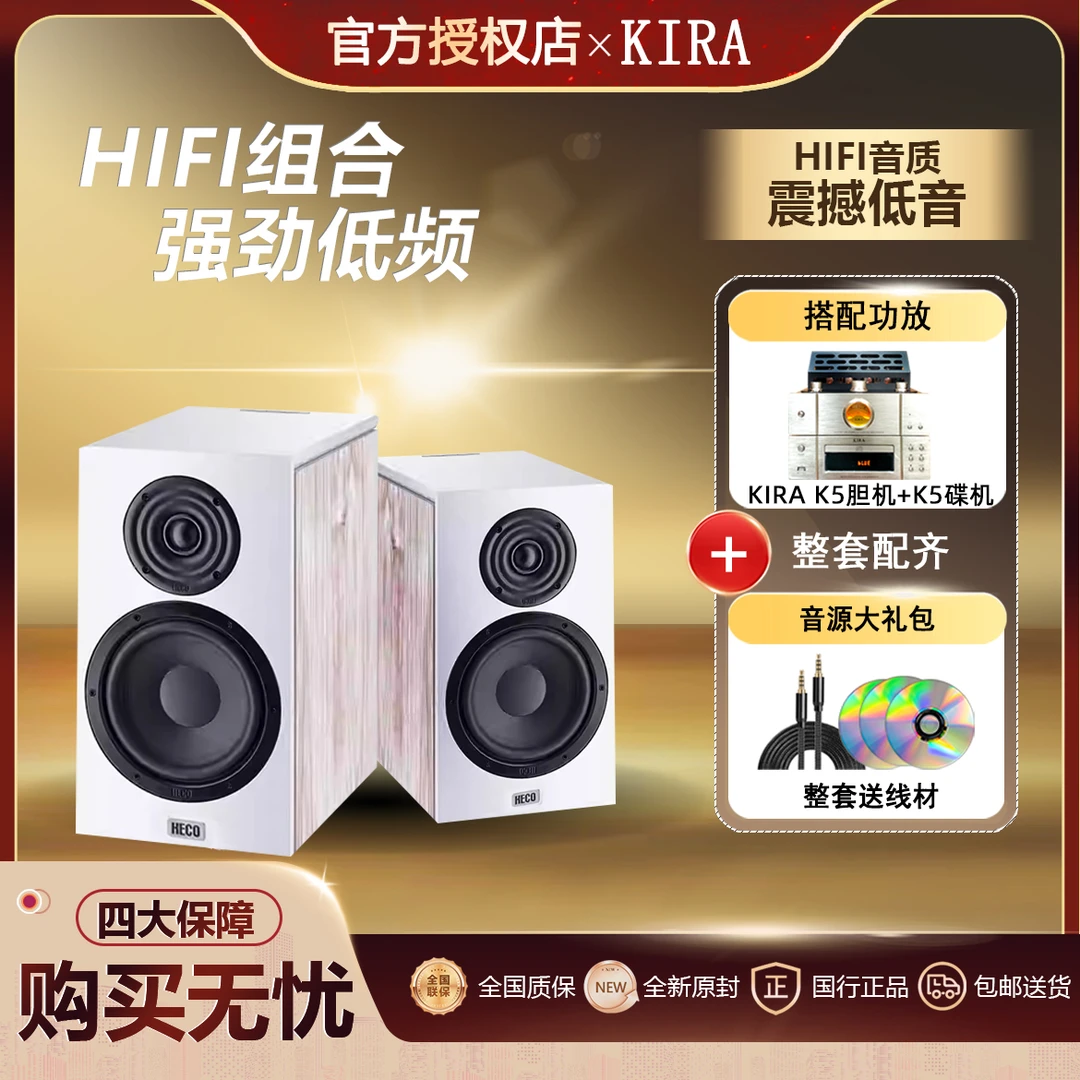 丹麦KIRA-K5胆机+德高300音箱组合套装