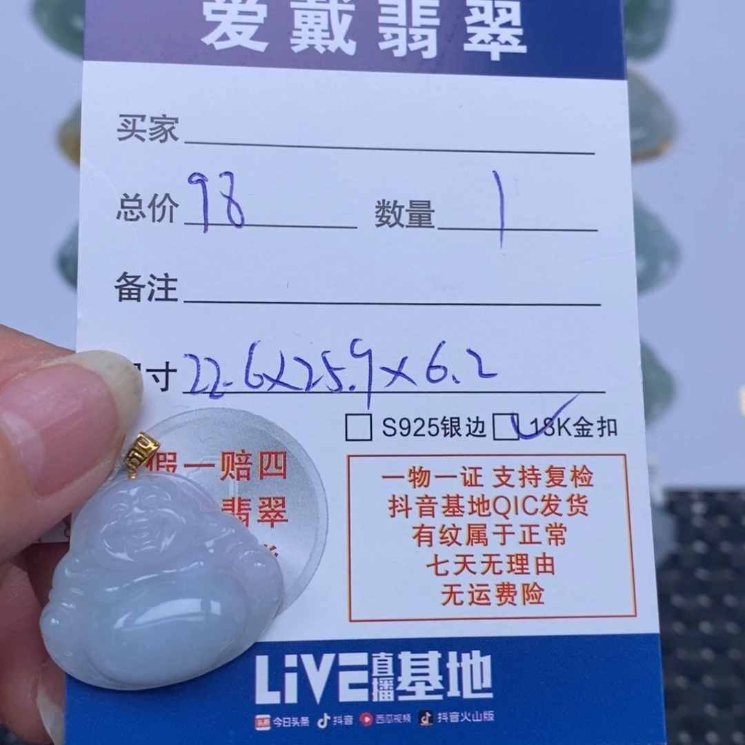 翡翠未镶嵌颈饰天然翡翠