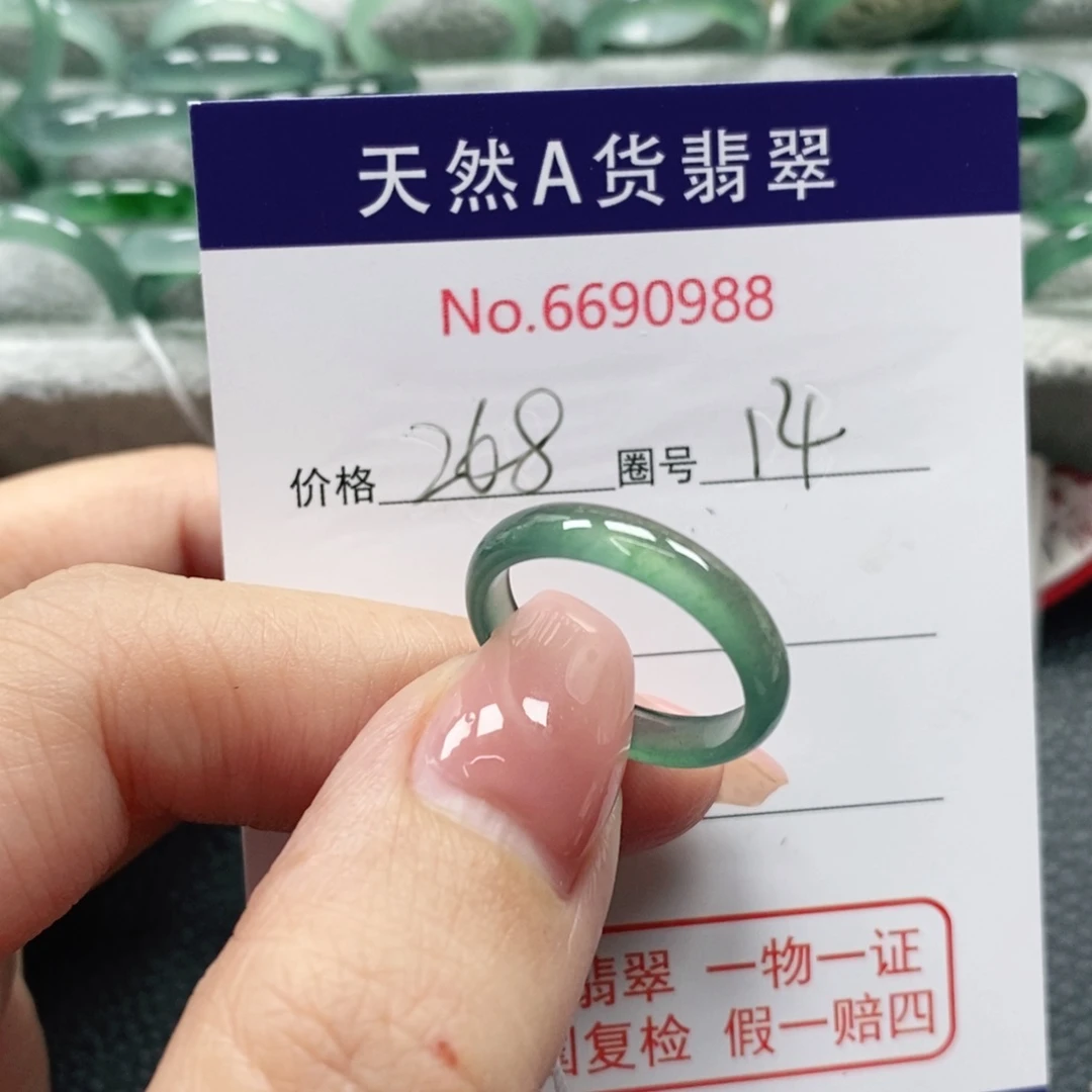 翡翠戒指未镶嵌果**酱天然