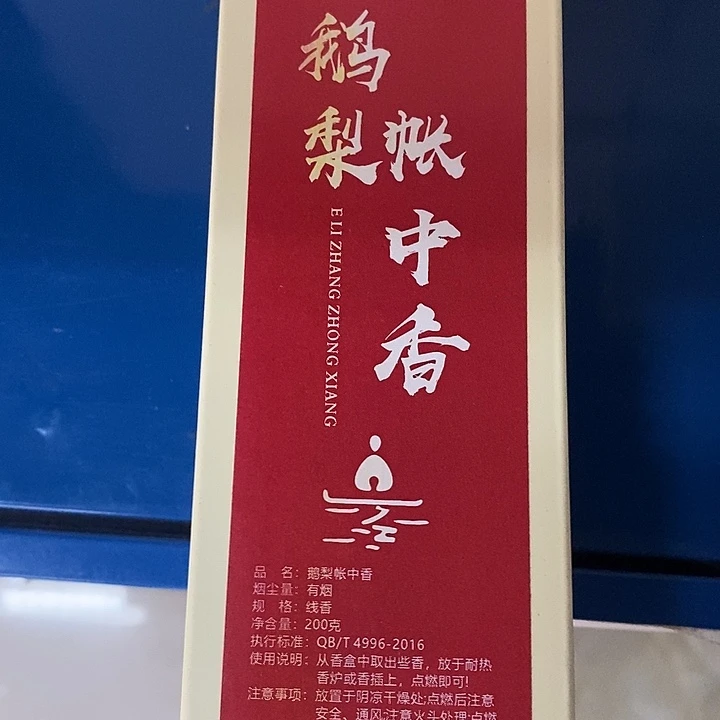 线香111111111111
