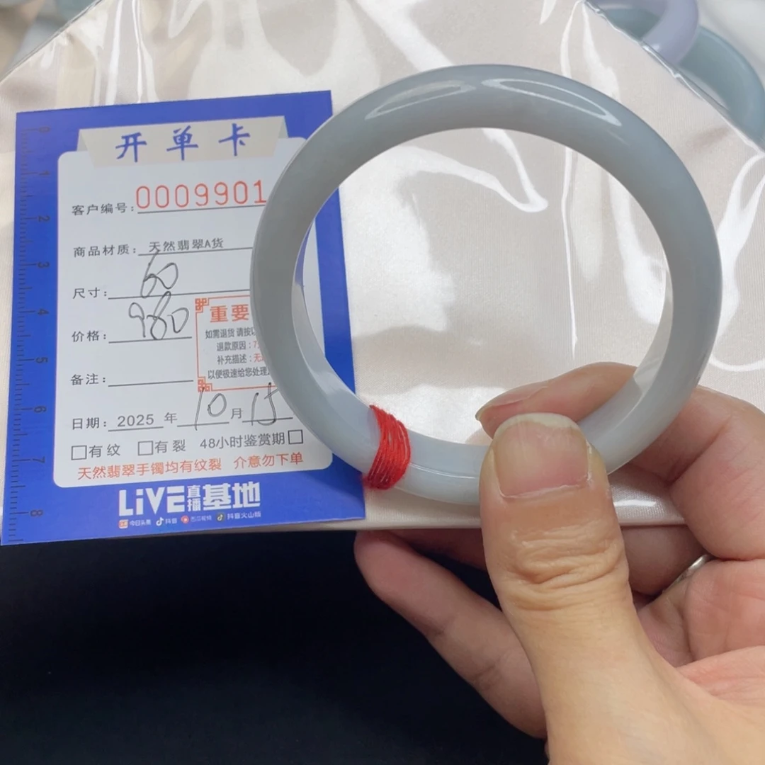未镶嵌手镯翡翠手镯