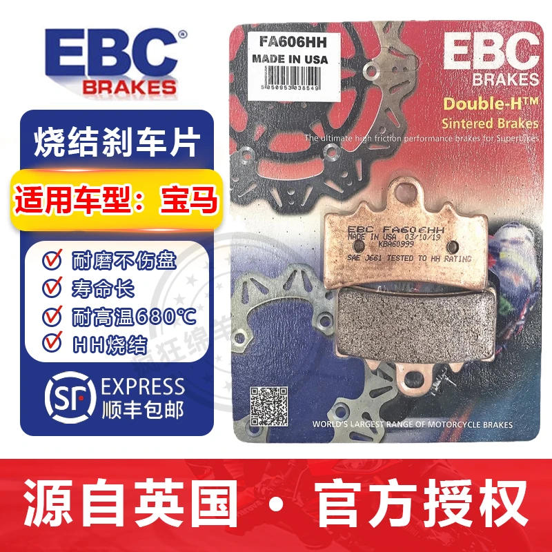 EBC英国烧结铜合金刹车片宝马g310r/gs C400X/GT C600 C650