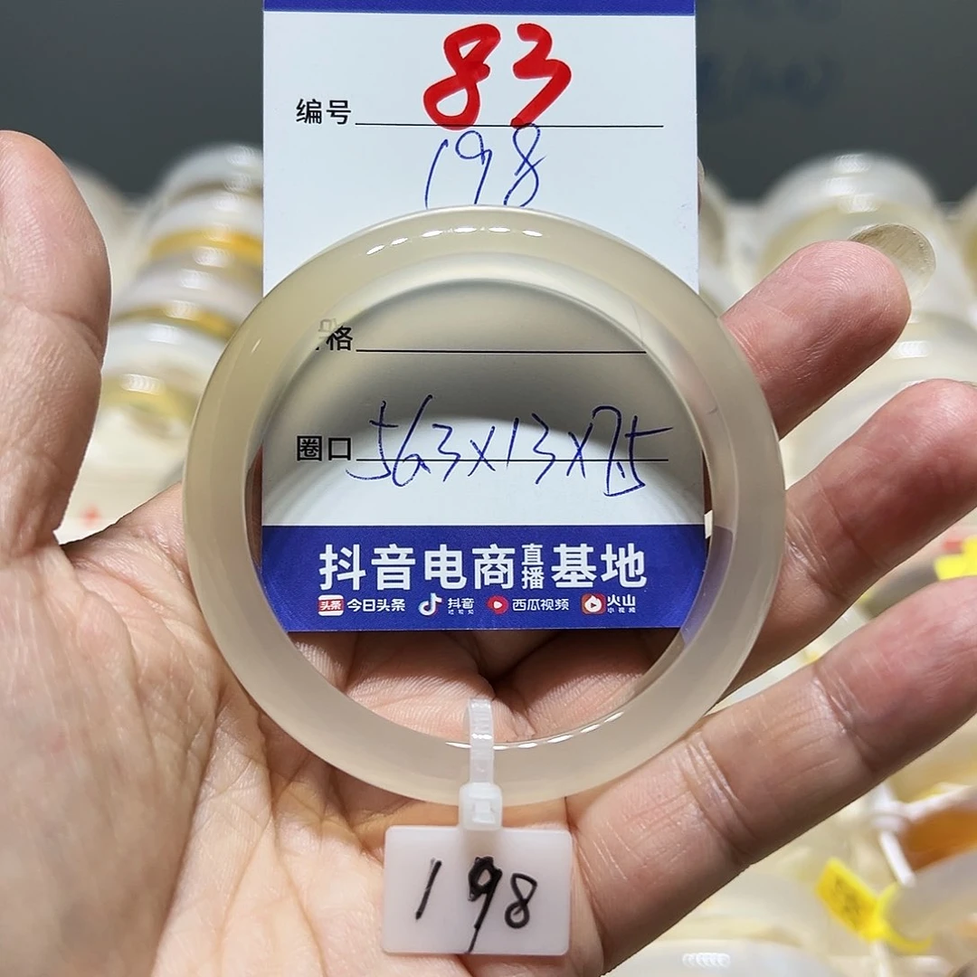 玛瑙/玉髓手镯未镶嵌x