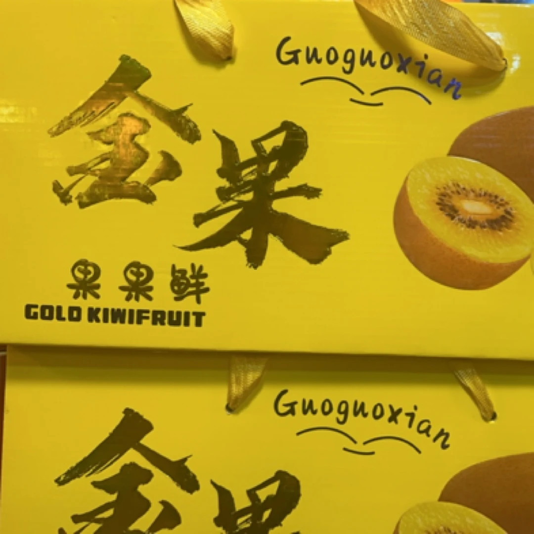 新西兰金果 一箱