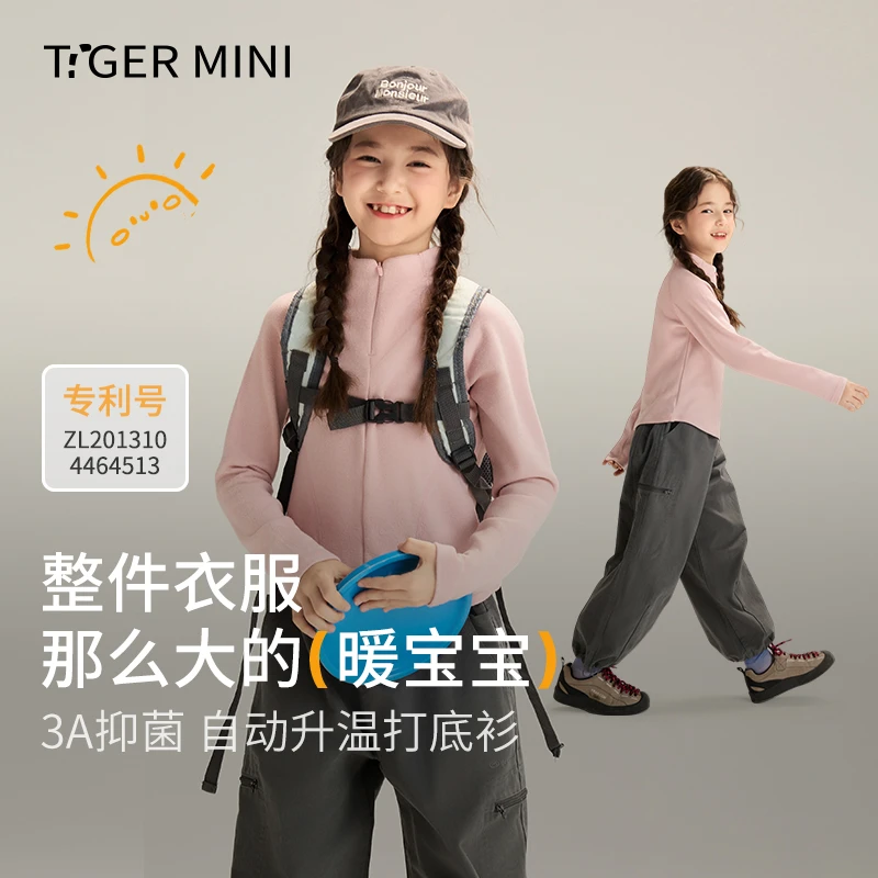 【小暖阳】秋季新款中大童女童3A抑菌自动升温打底衫薄绒打底衫