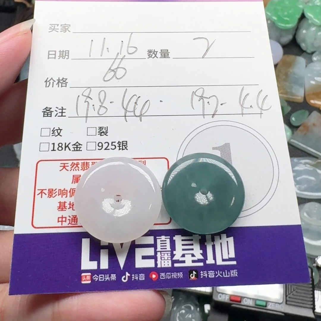 翡翠未镶嵌颈饰翡翠