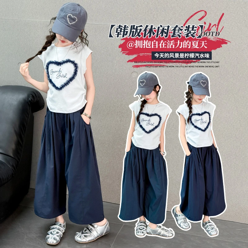 女童夏装套装2025新款爱心短袖夏季薄款休闲风女孩套装阔腿裤宽松