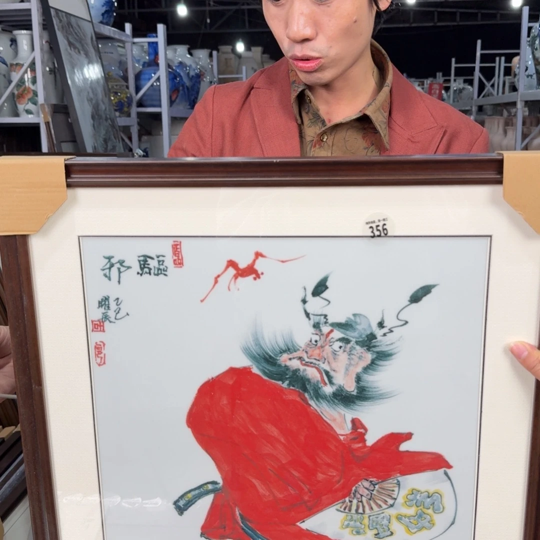 吴义松甄选陶瓷356