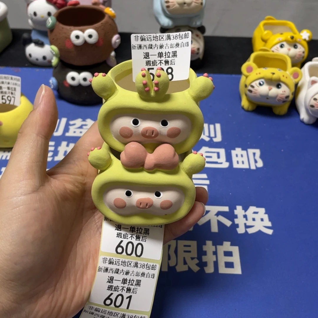 特价微瑕疵不退不换598