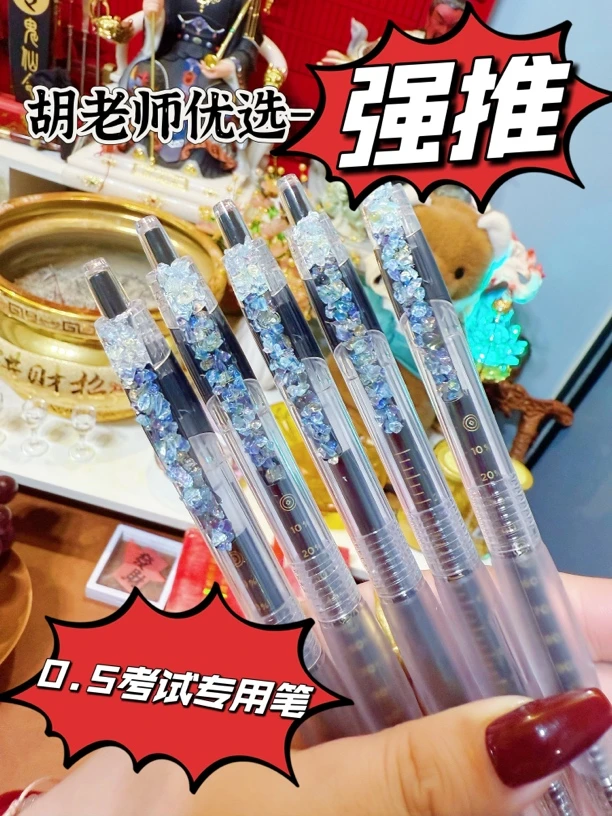 格格推荐-0.5刷题笔一只