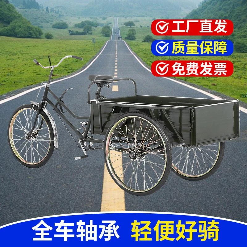 江浙沪热销强立牌人力三轮车老年人代步摆摊接送小老式脚踏三轮车