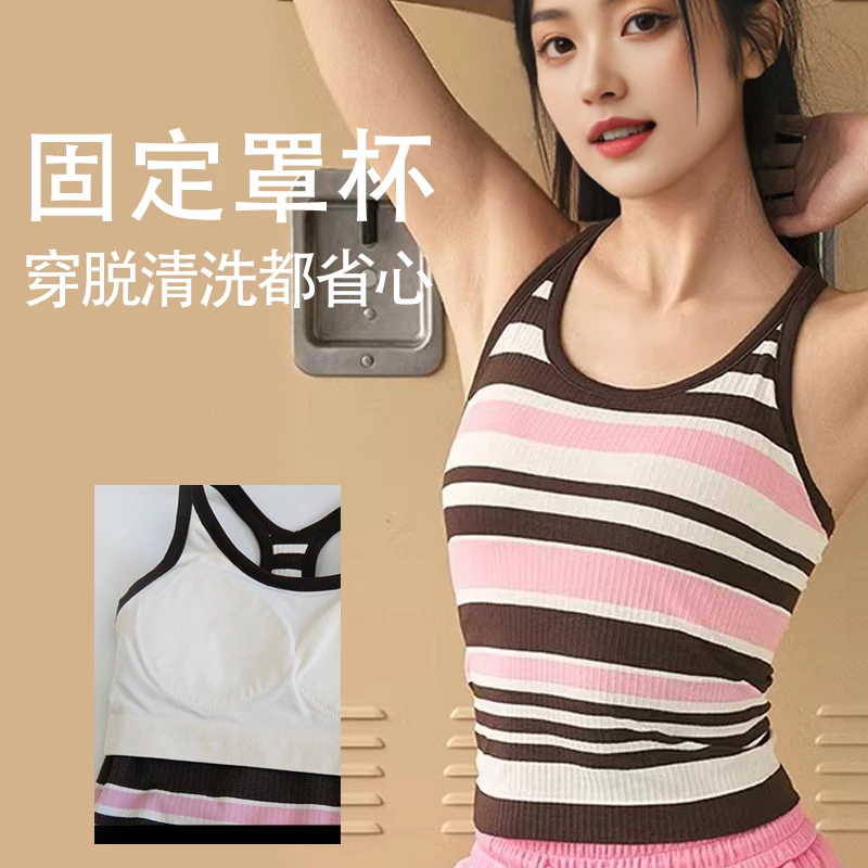 瑜伽服撞色一体织运动上衣带罩杯条纹防震健身外穿工字背运动背心